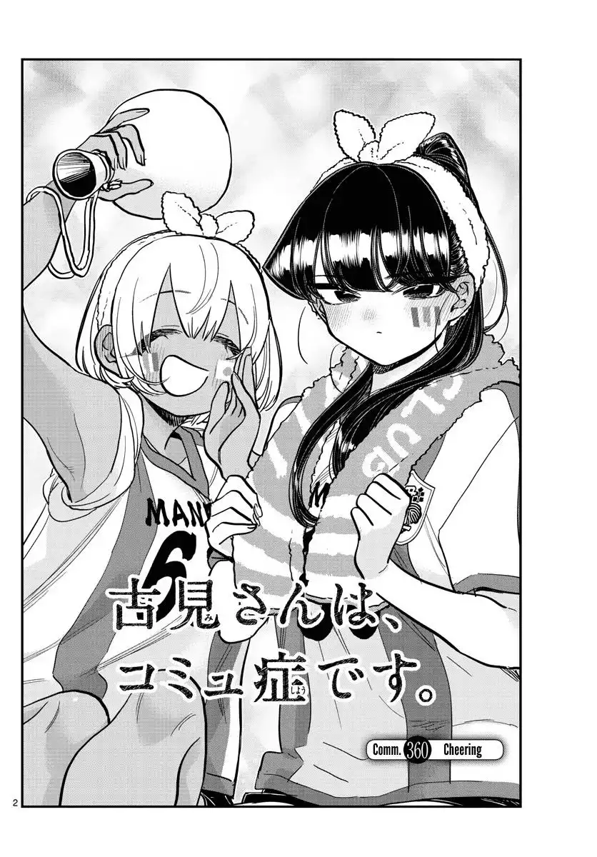 Komi-san wa Komyushou Desu Chapter 360 2